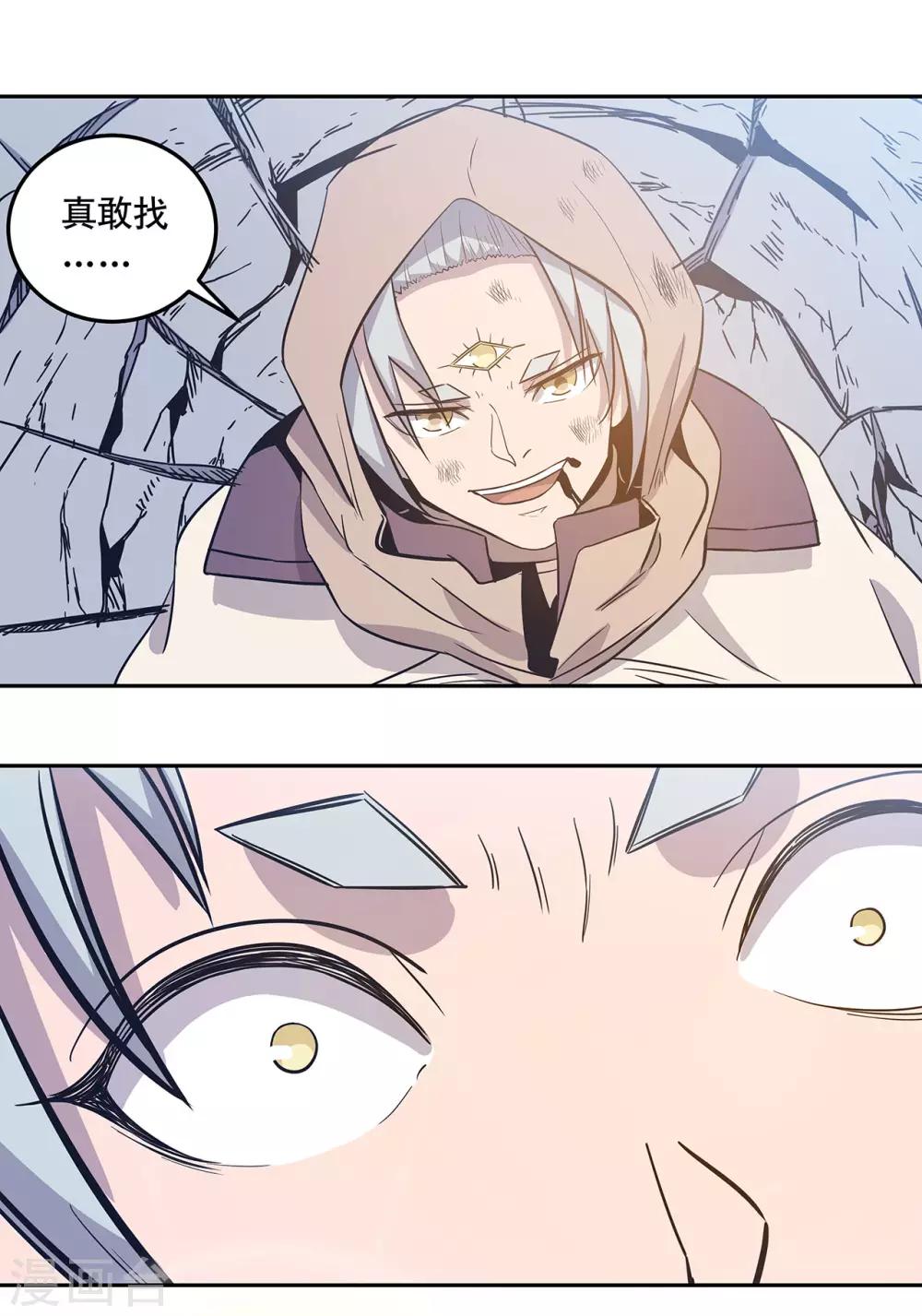 第44话10