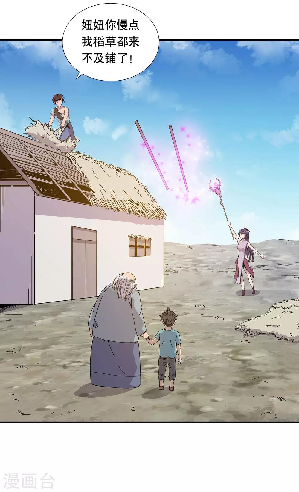 第19话19