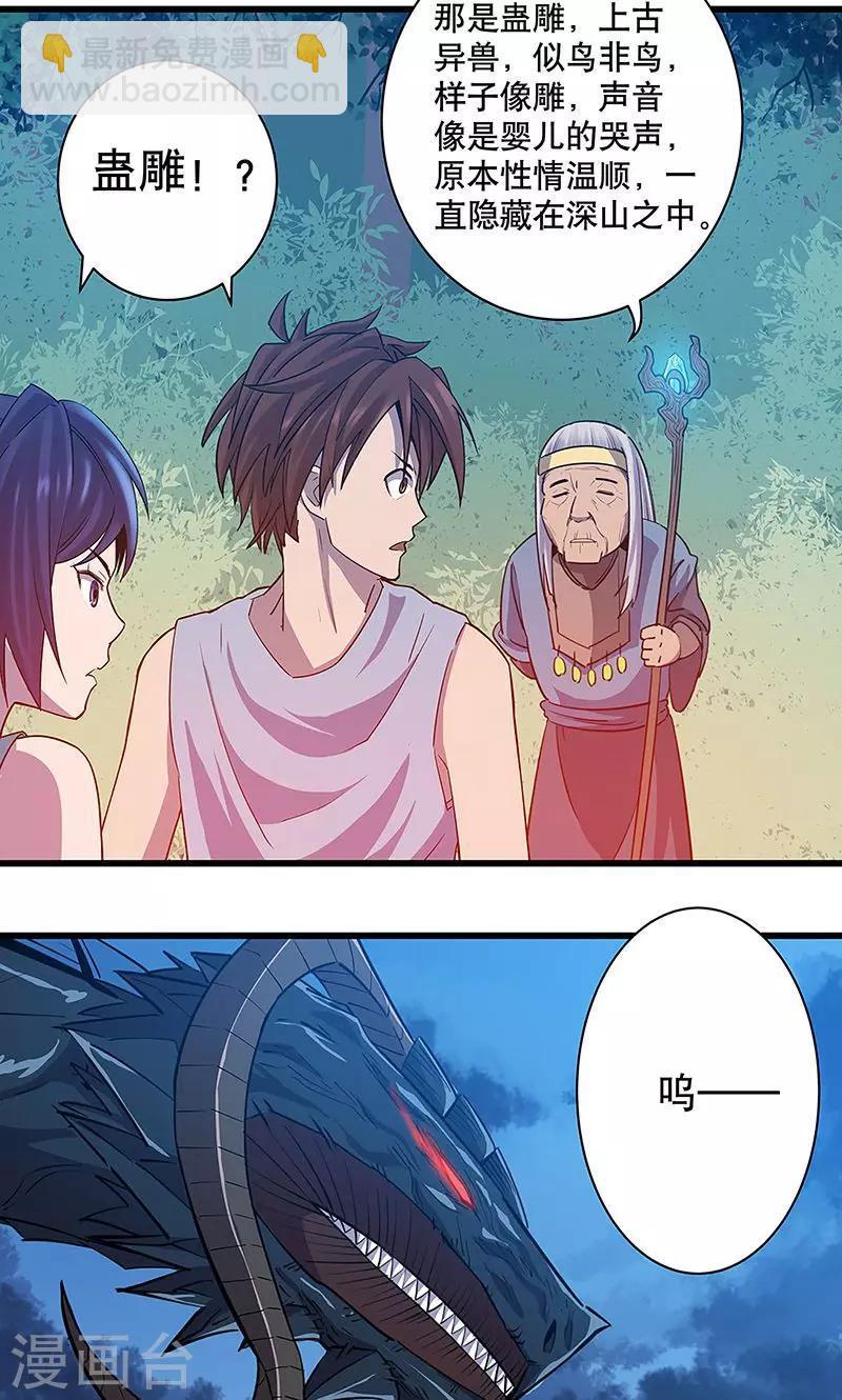 第2话21