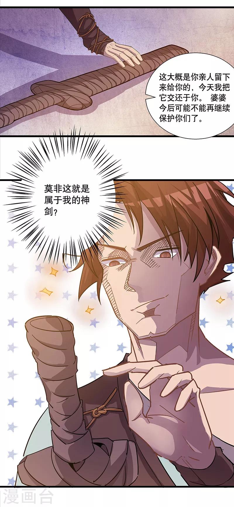 第4话7