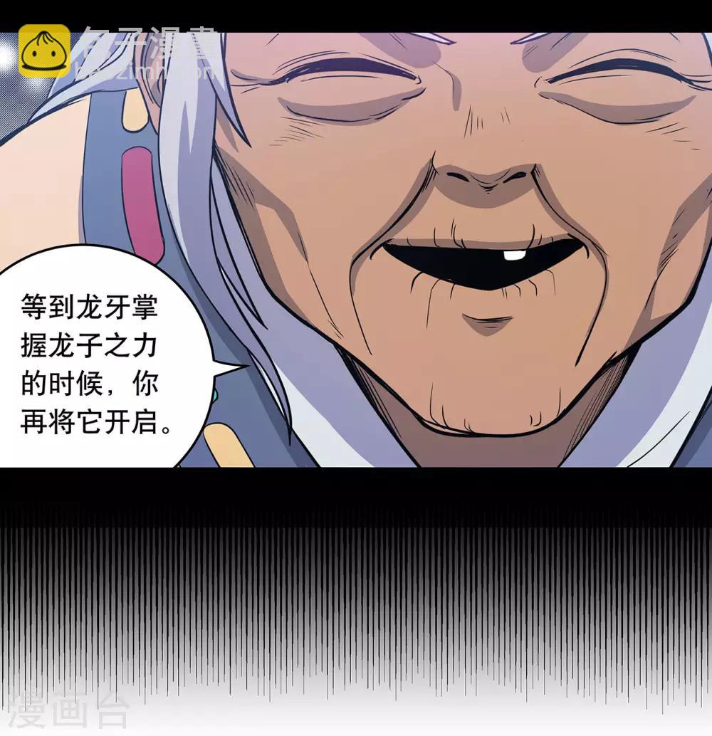第58话38