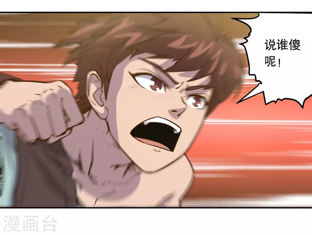 第54话19