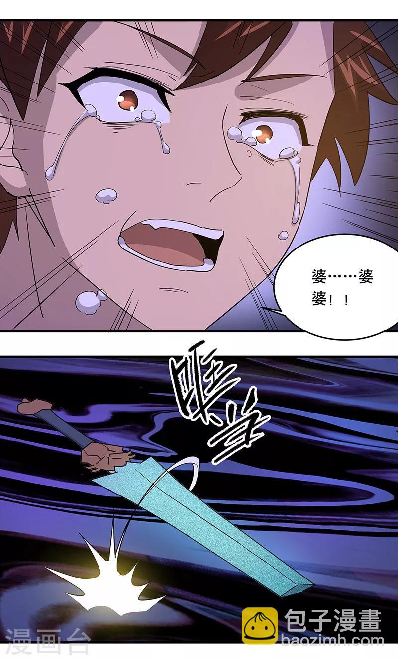 第34话20