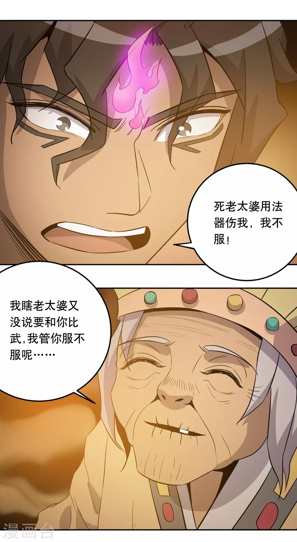 第39话12