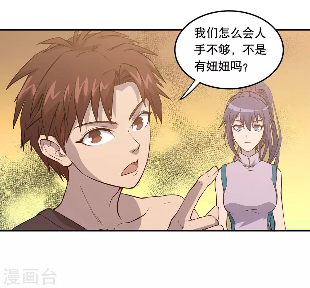 第58话27