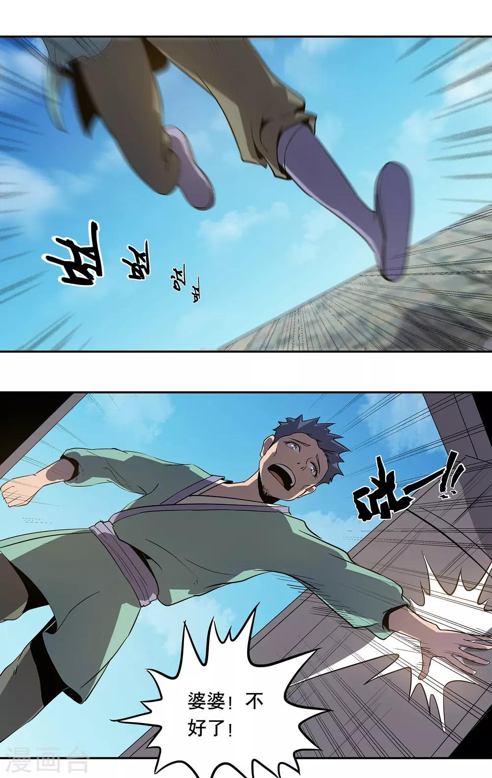 第38话16