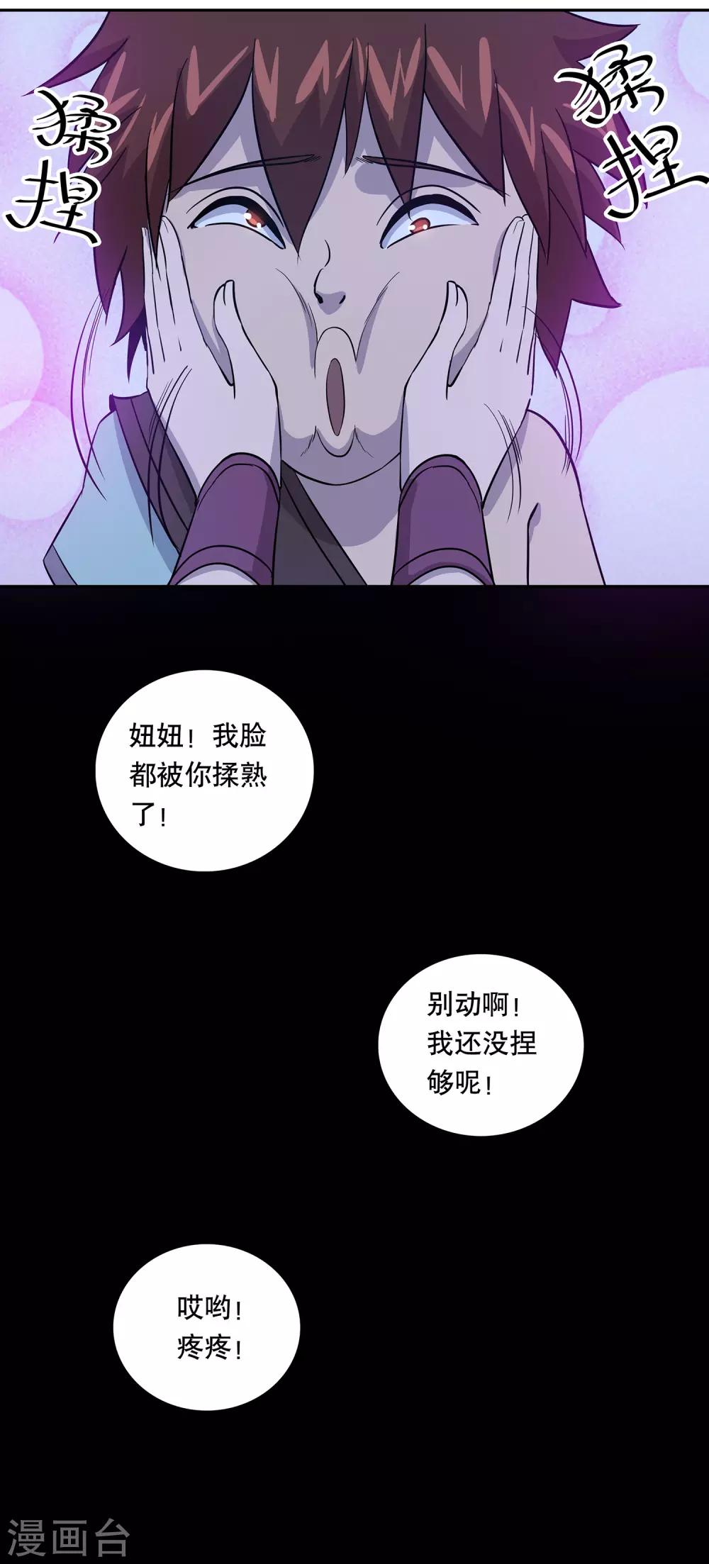 第37话9