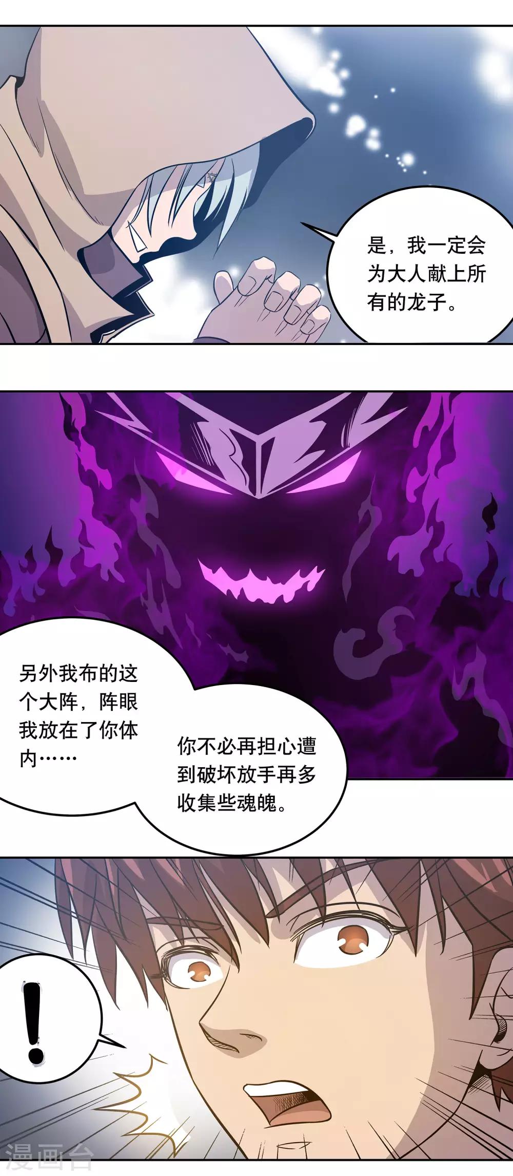 第42话16