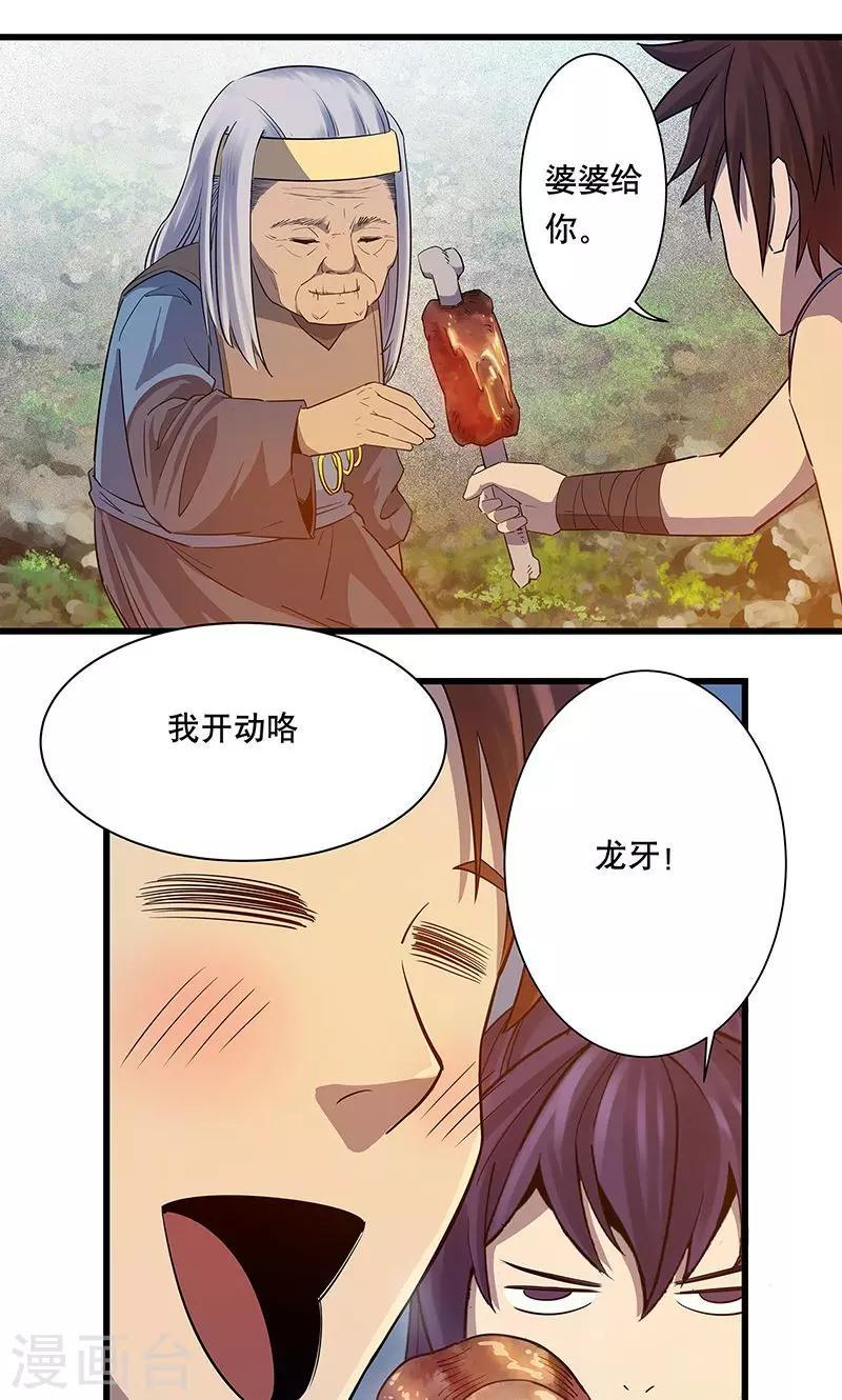 第2话4