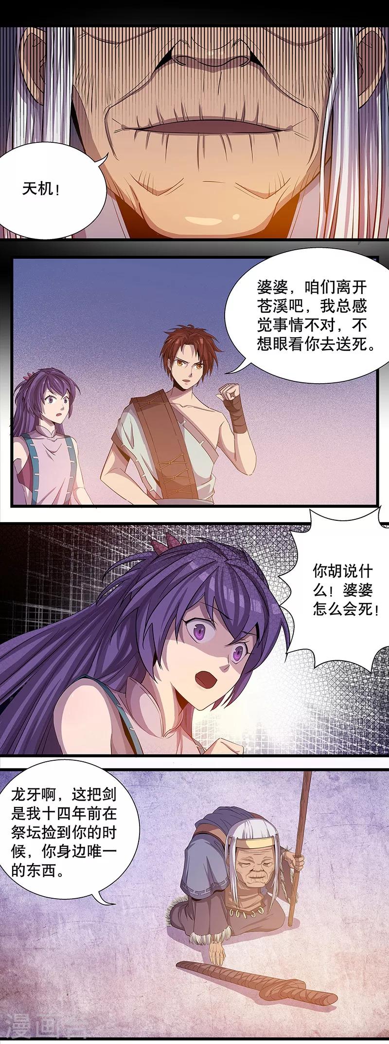 第4话6