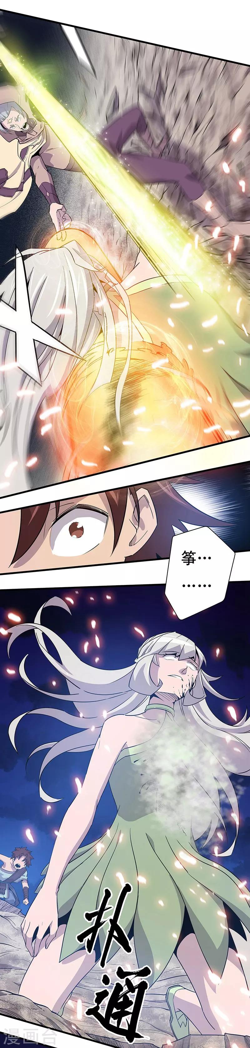 第16话4