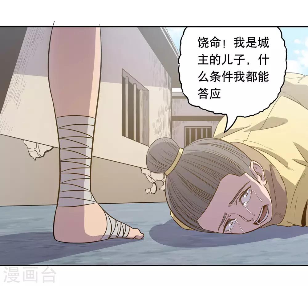 第50话18