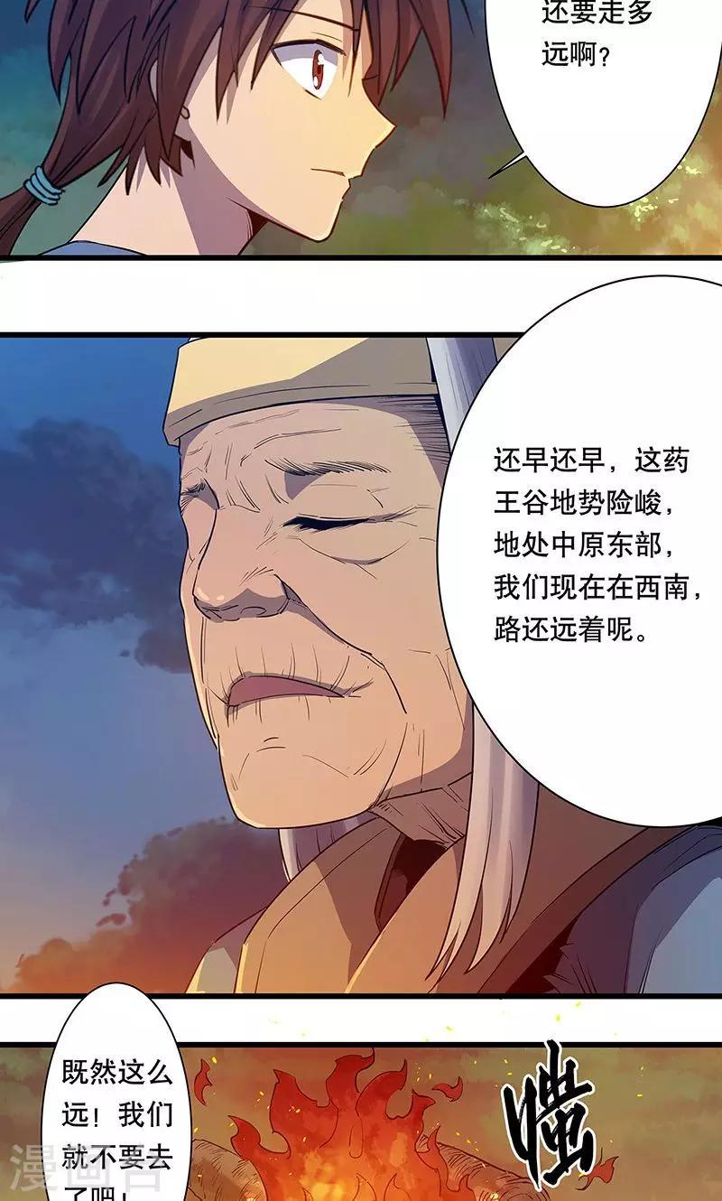 第2话6