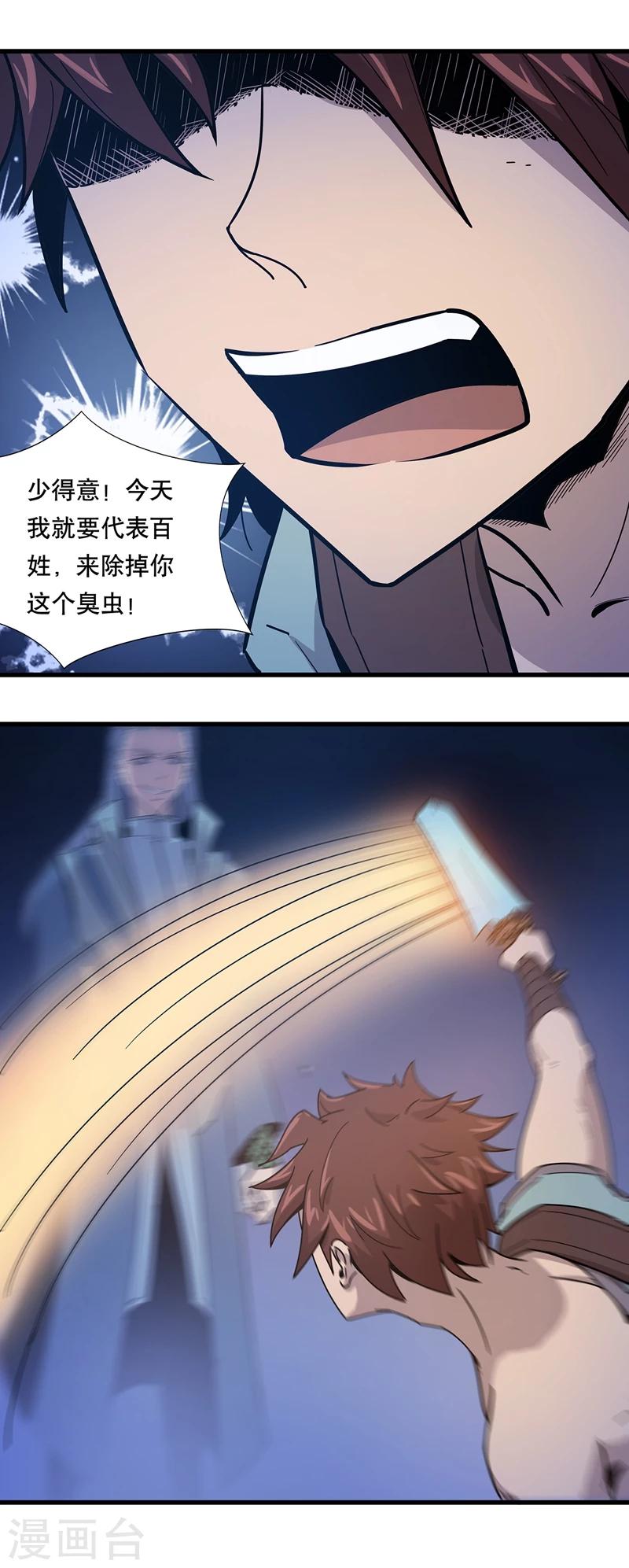 第26话33