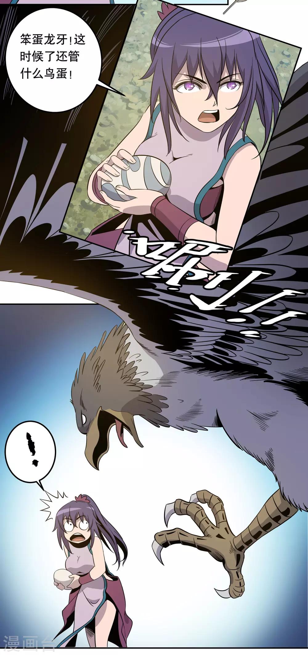 第38话9