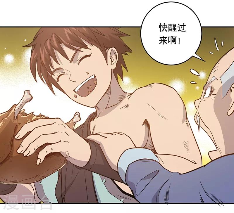 第59话31