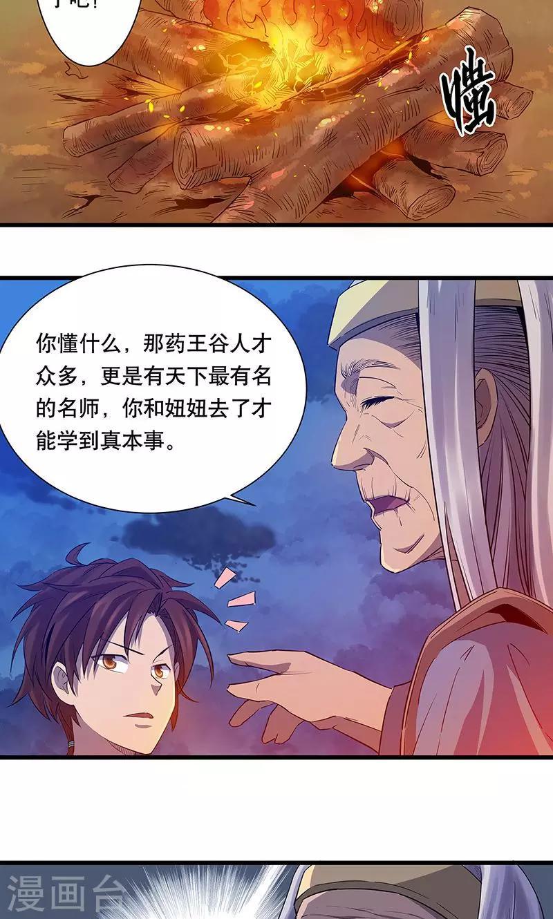 第2话7