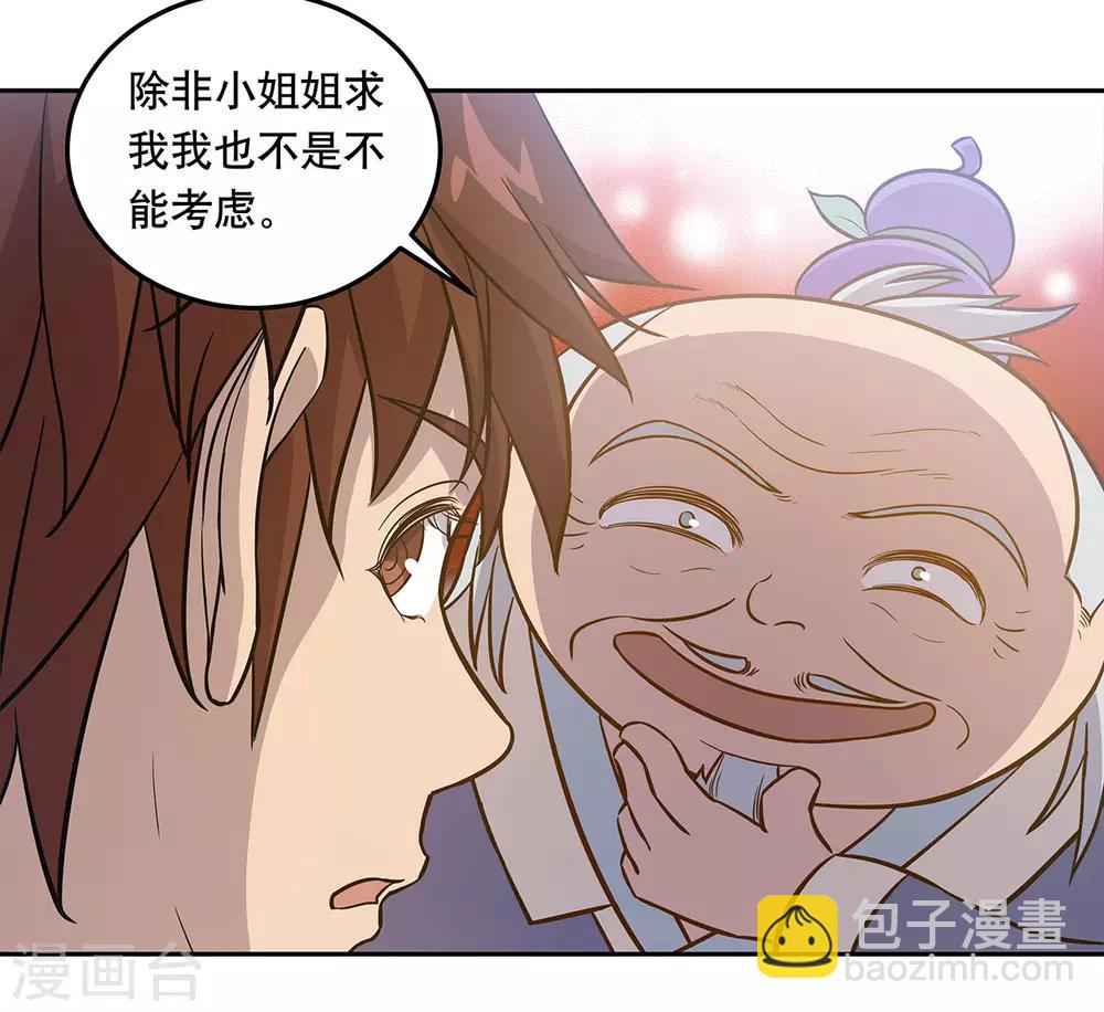 第55话41