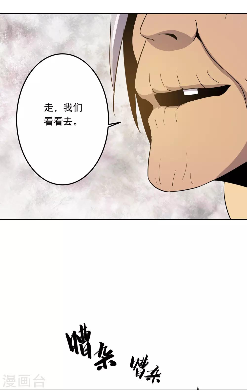 第38话18