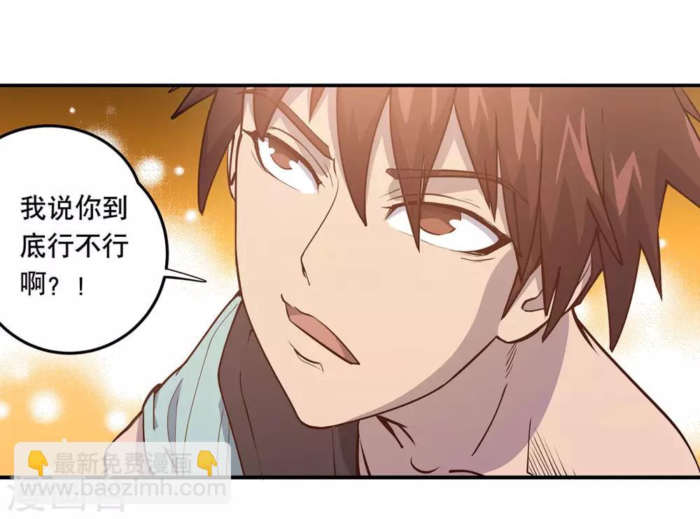 第58话20