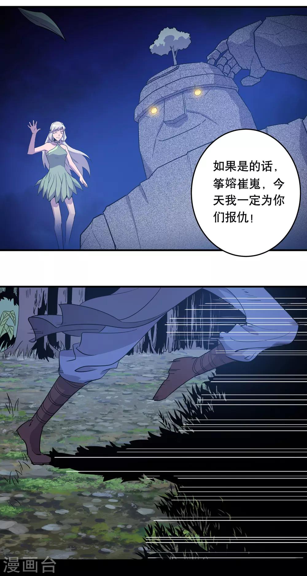 第33话9