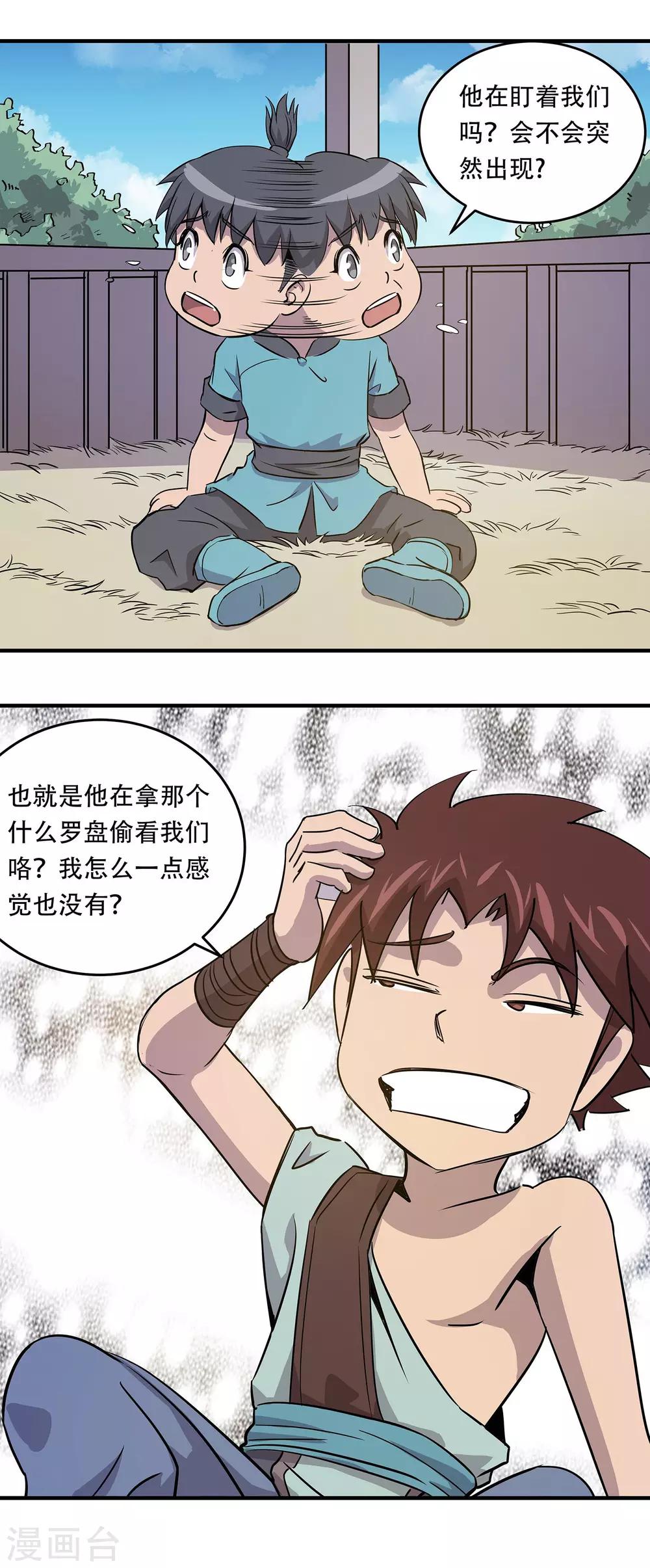 第23话11