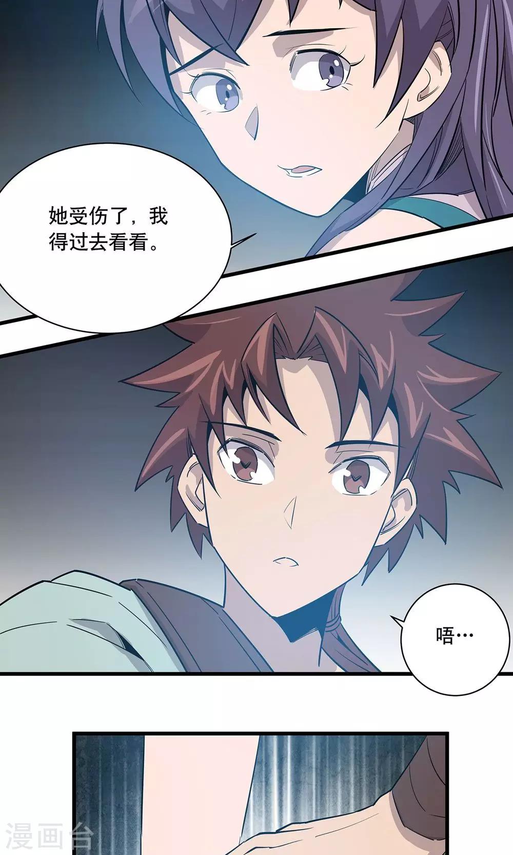 第13话40