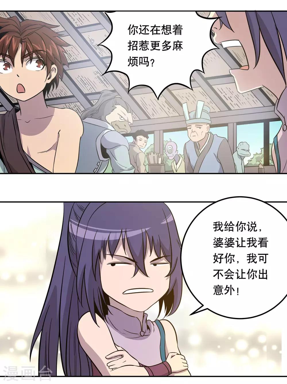 第41话18