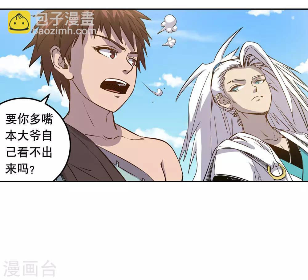 第54话30