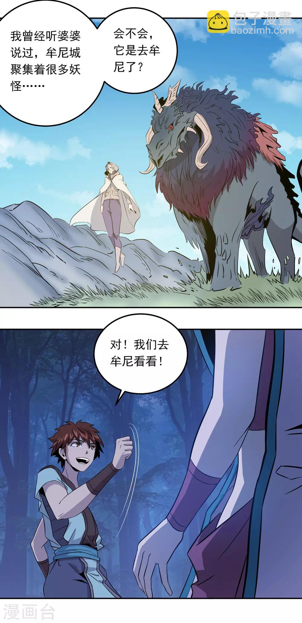 第37话15