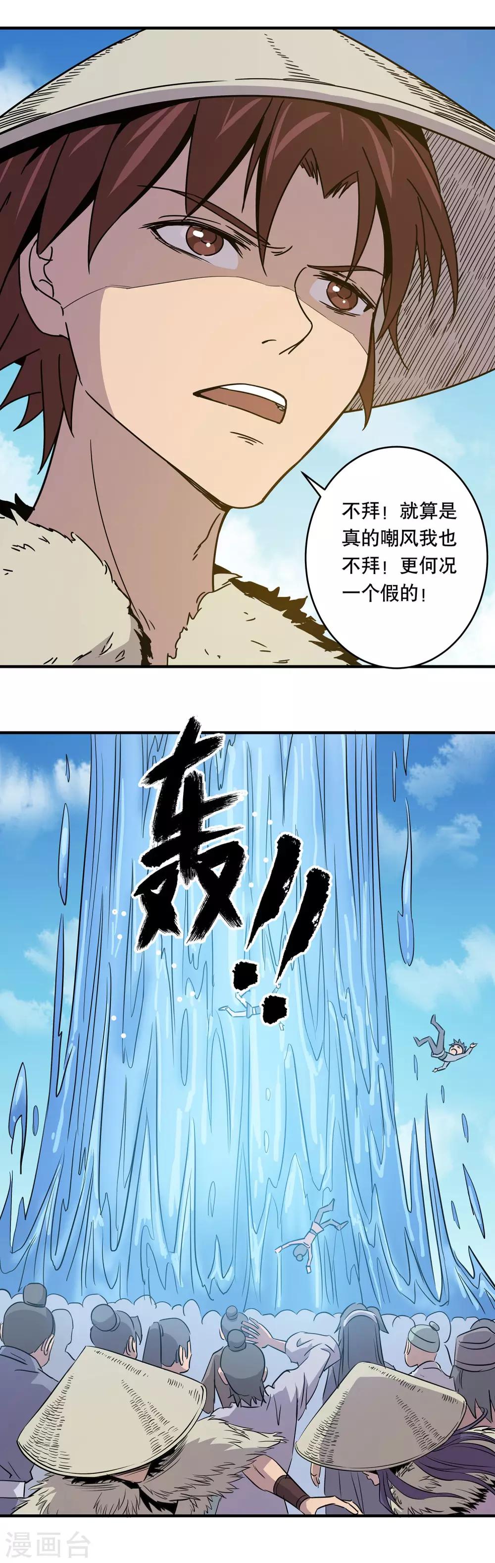 第23话21