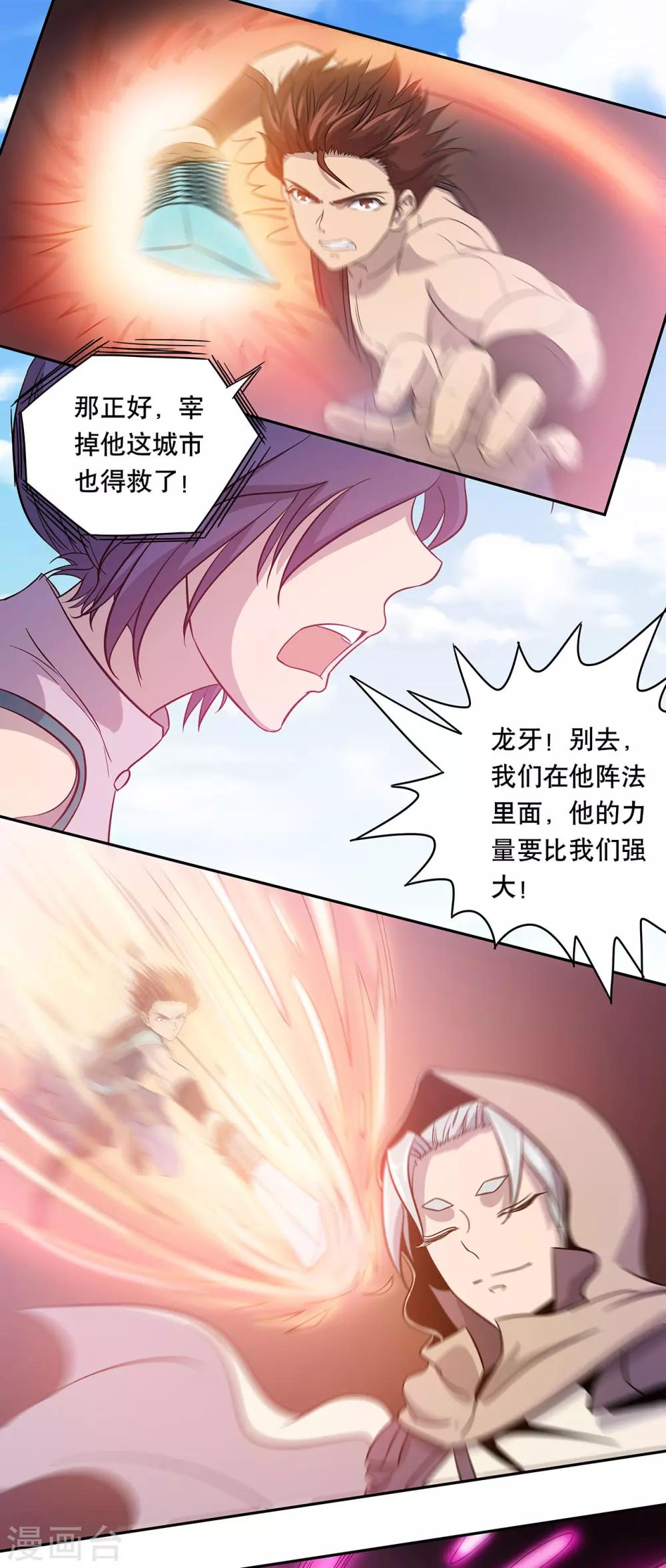 第43话7