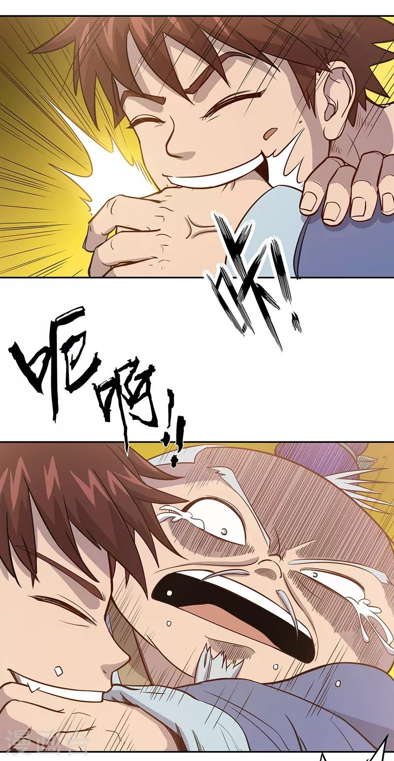第59话32