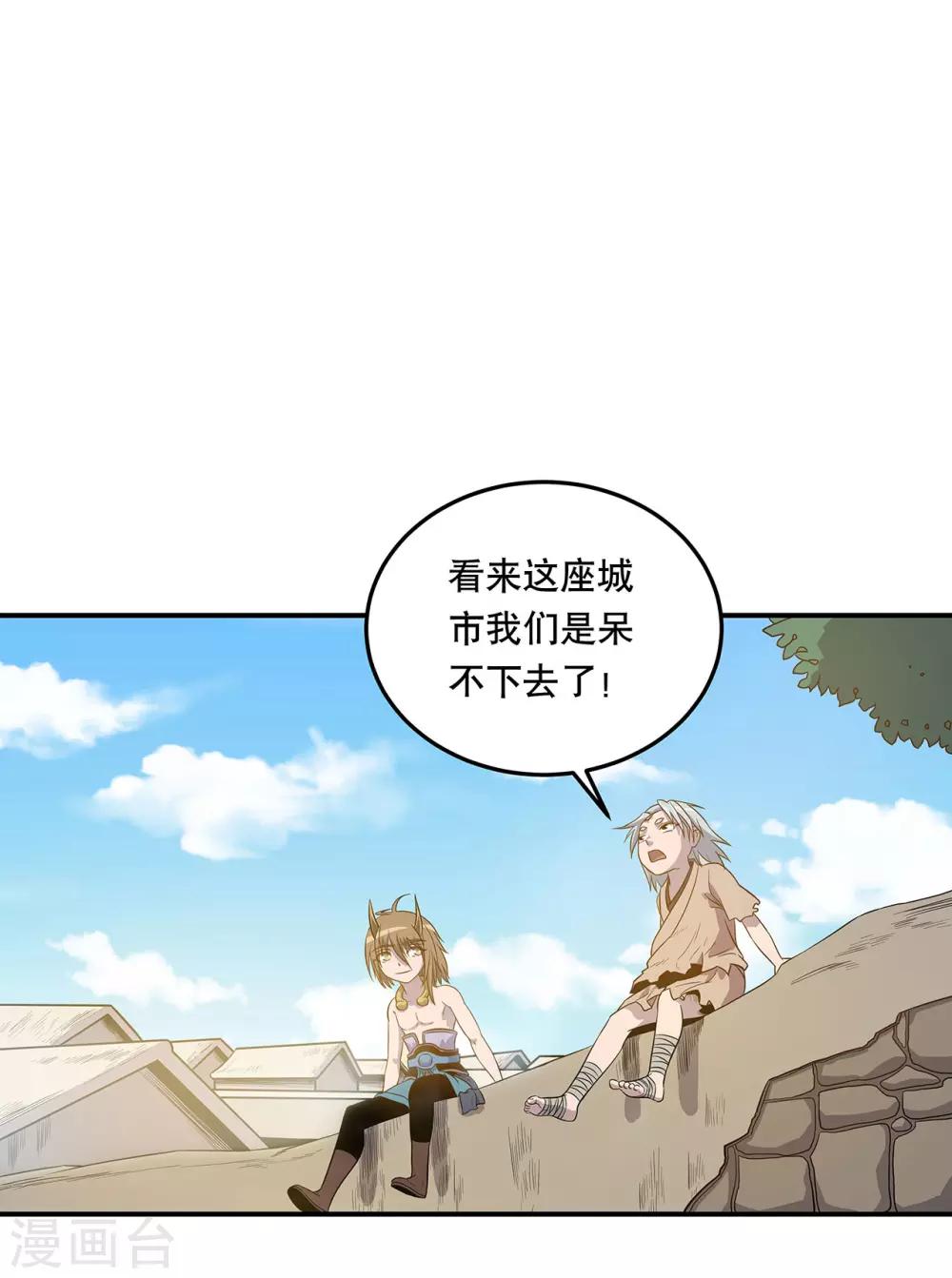 第50话43
