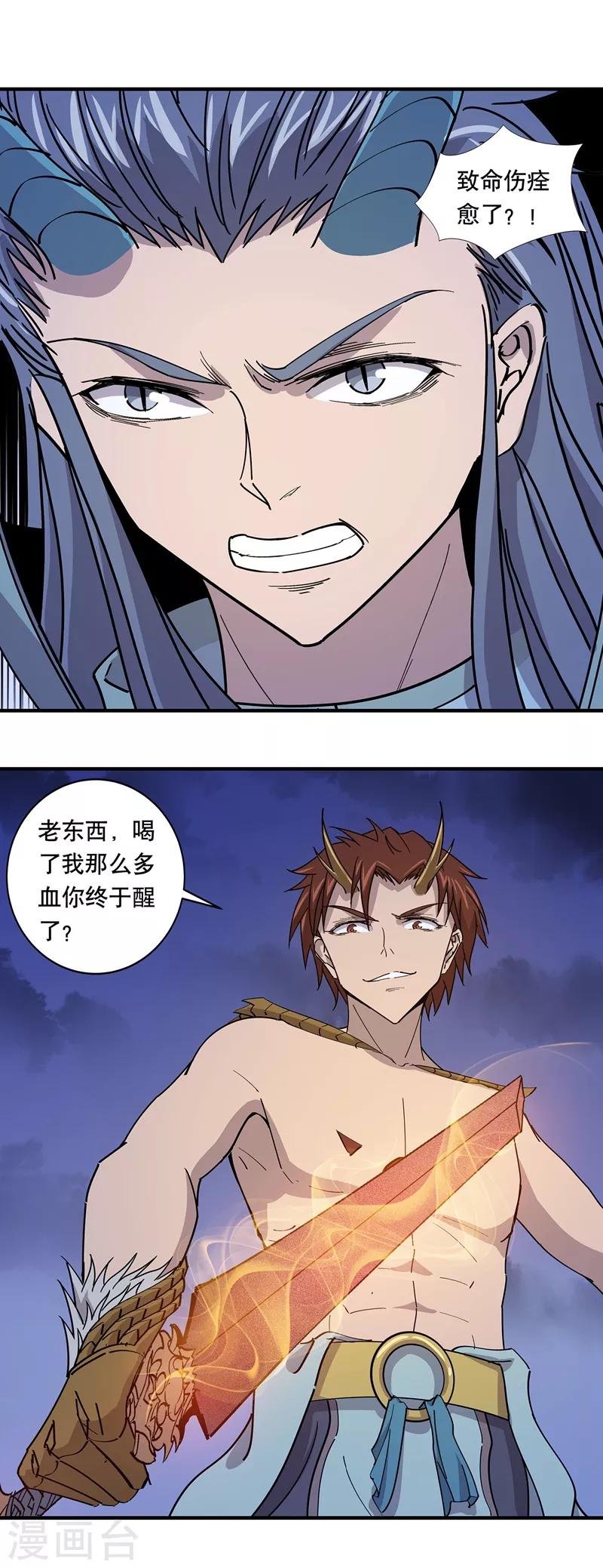 第27话17