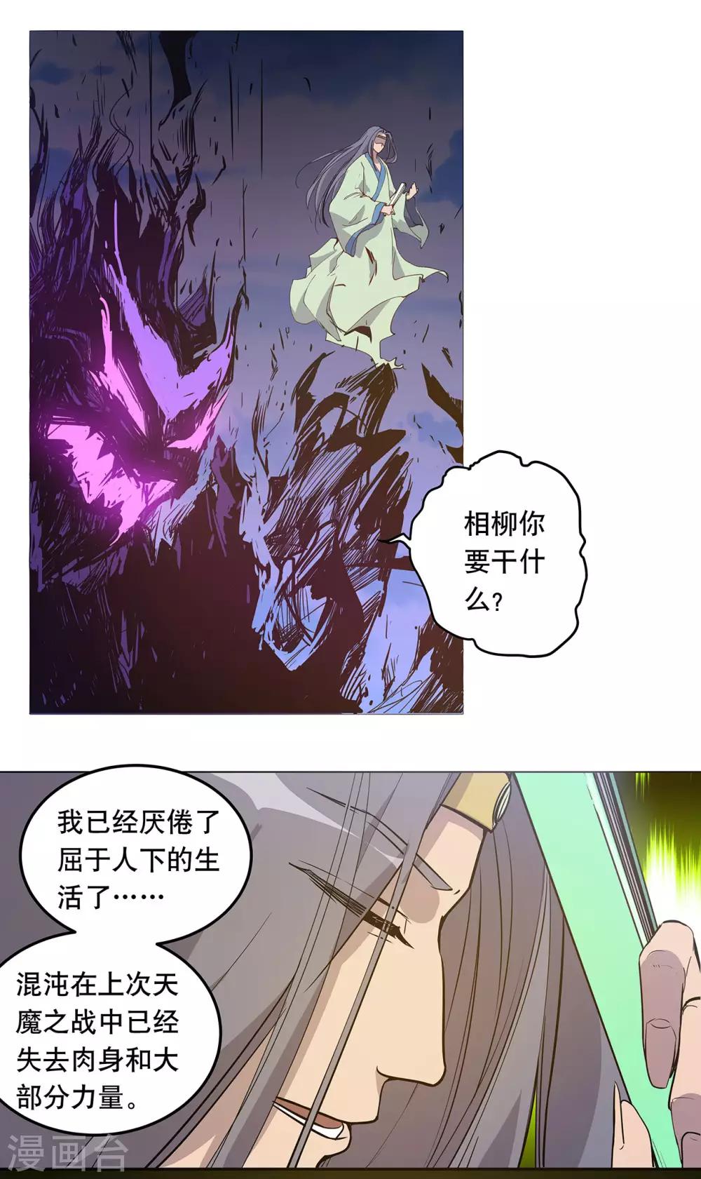 第53话5