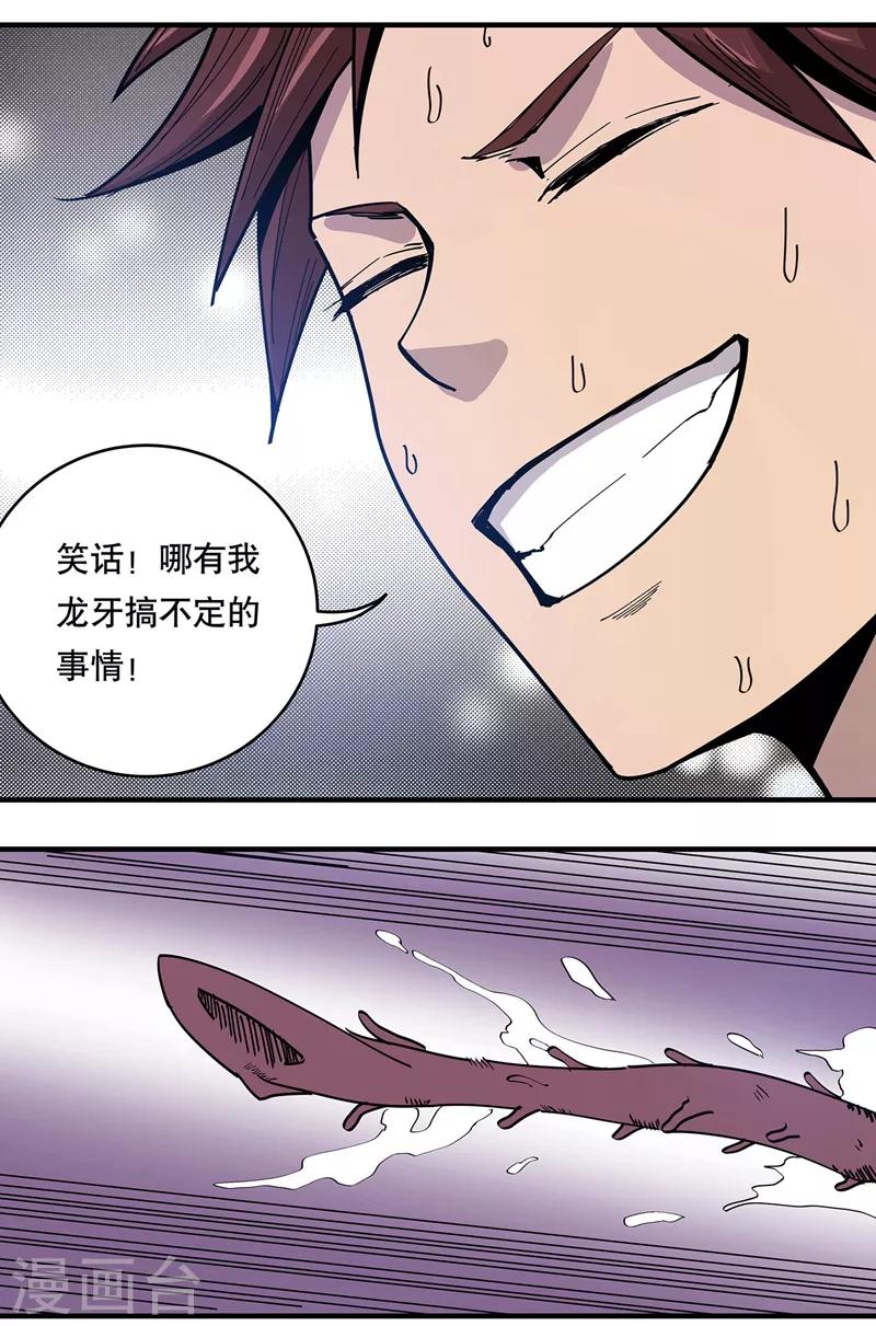 第20话20