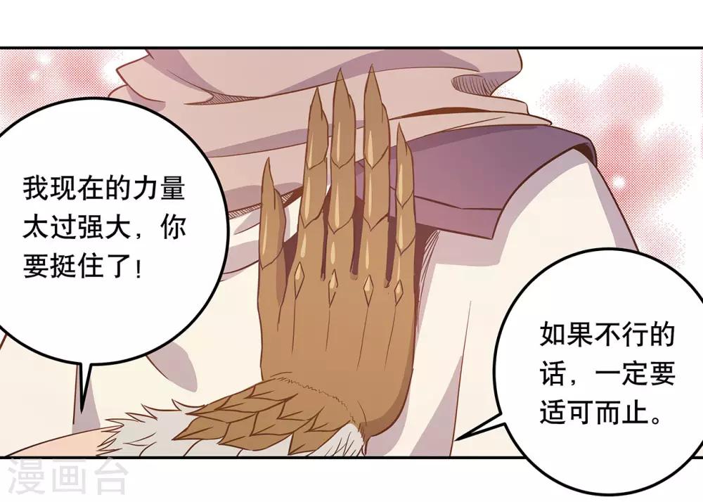 第52话8