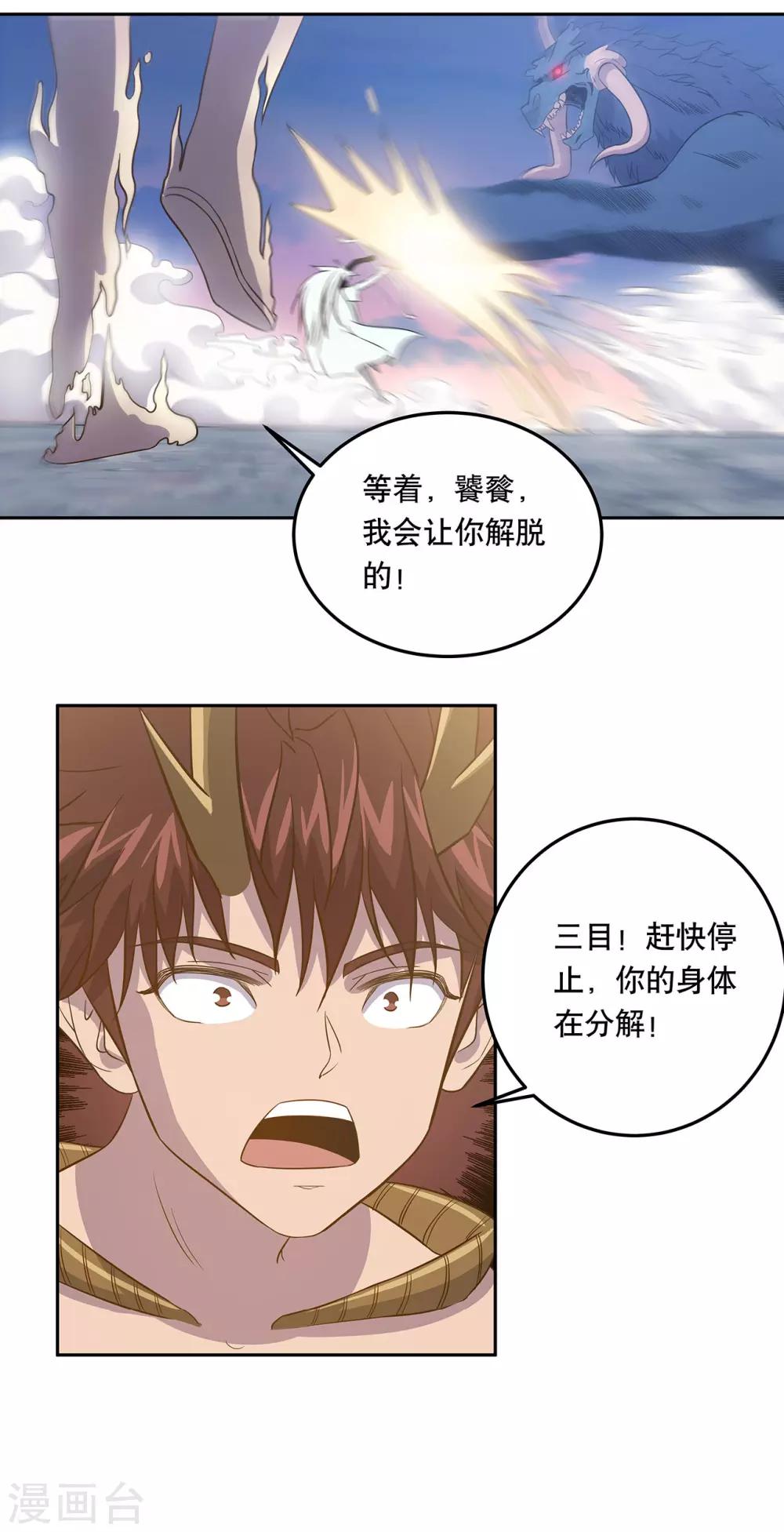 第52话11