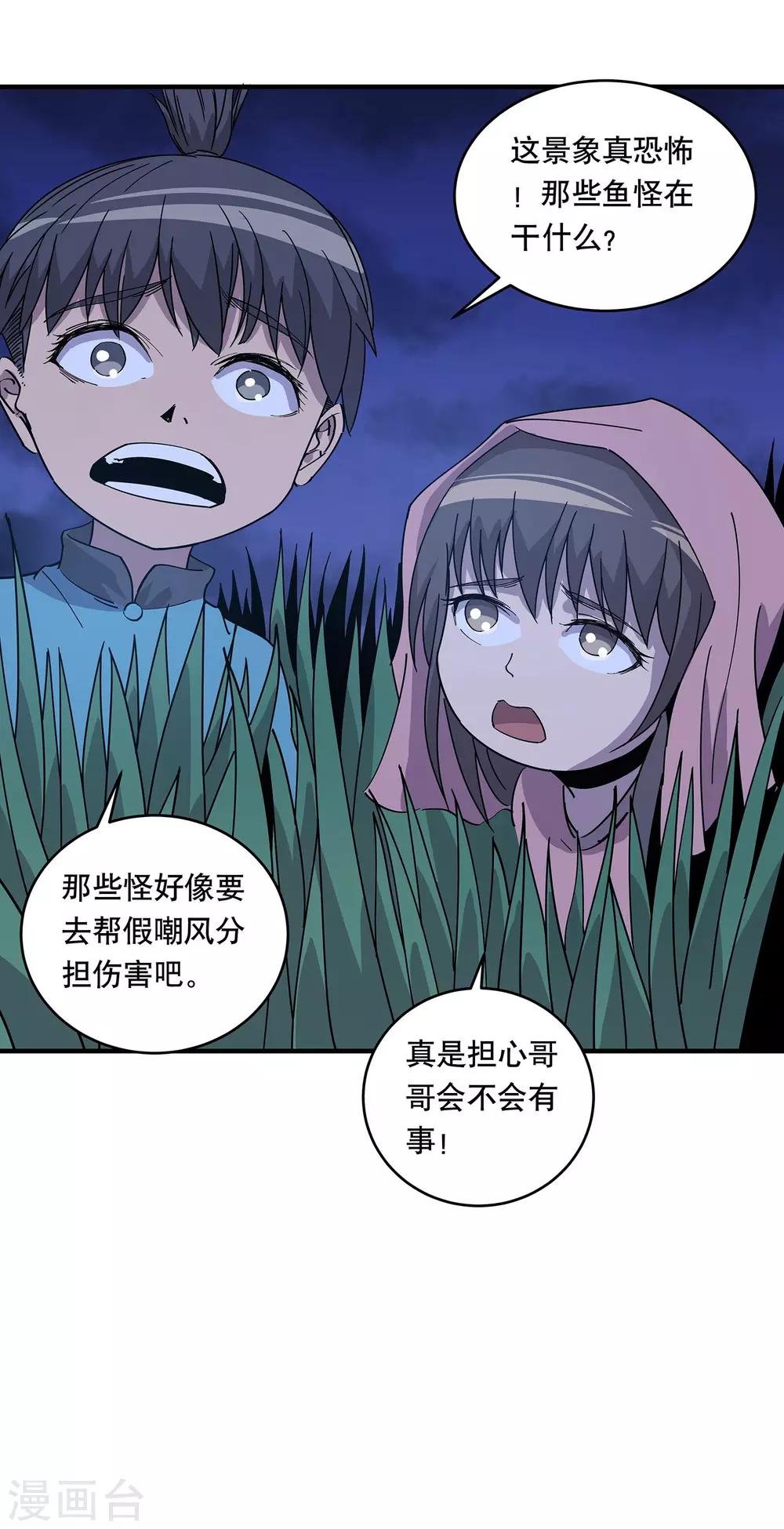 第30话34