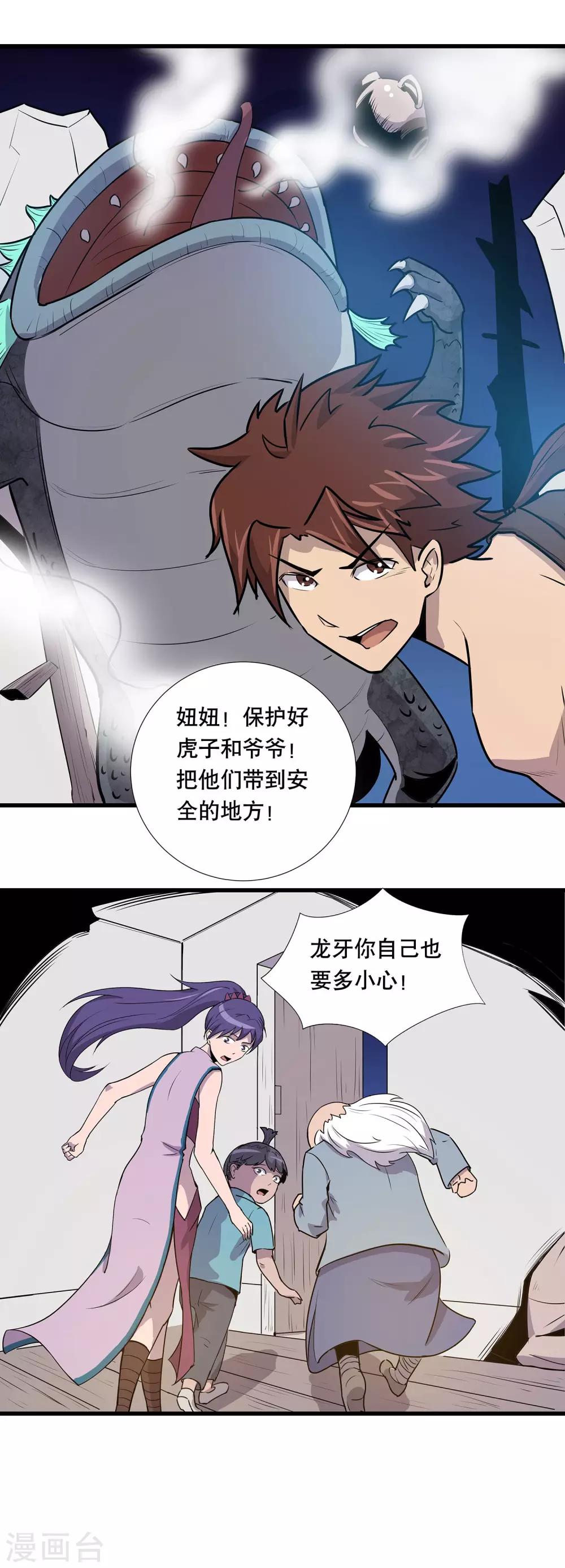第19话29