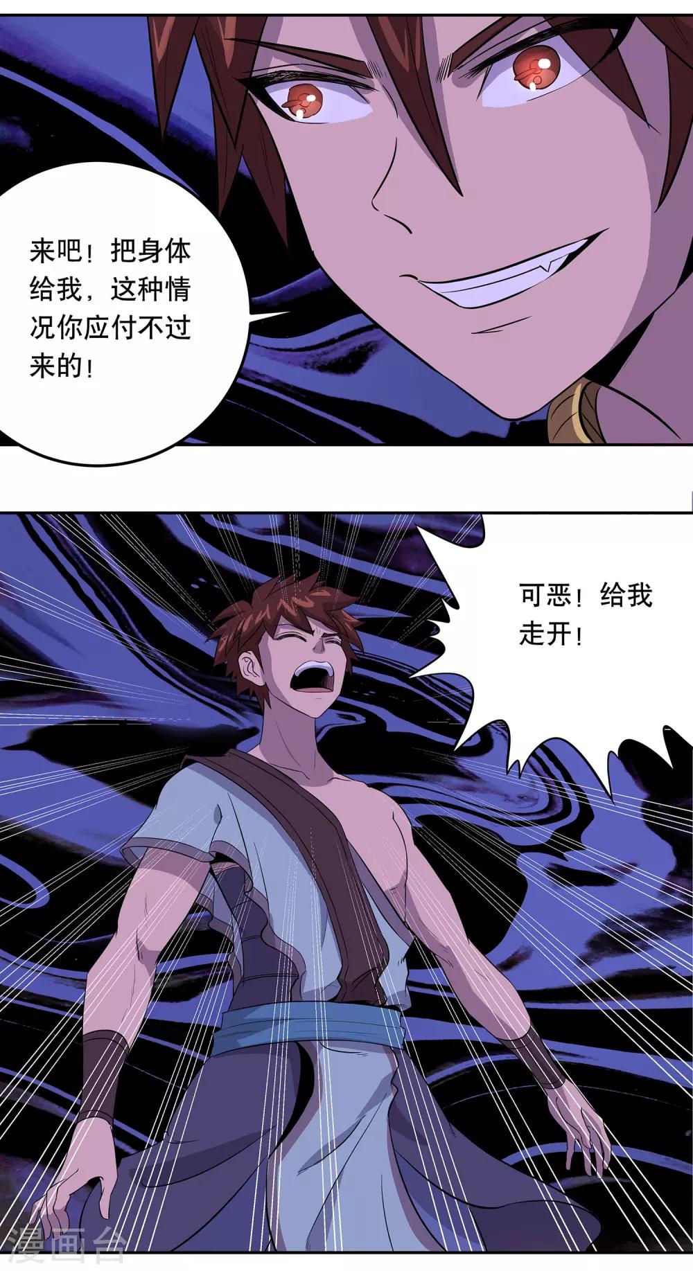 第36话16