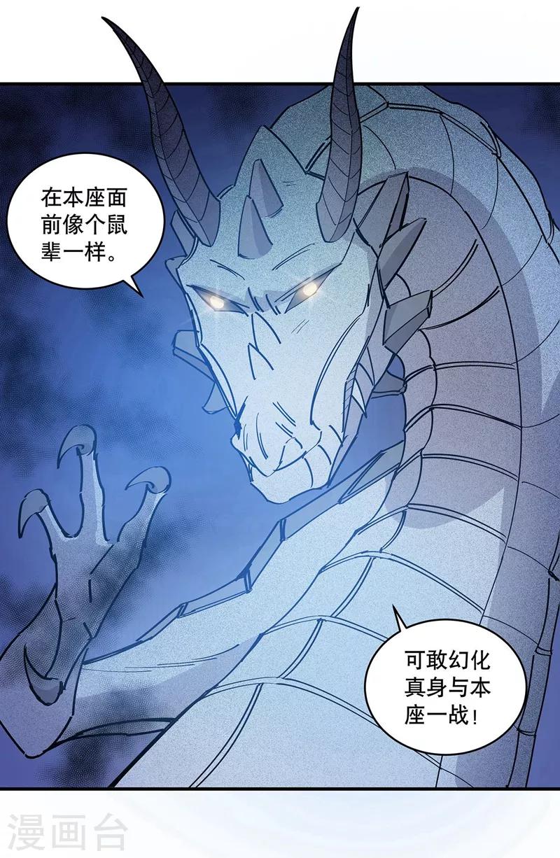 第28话28