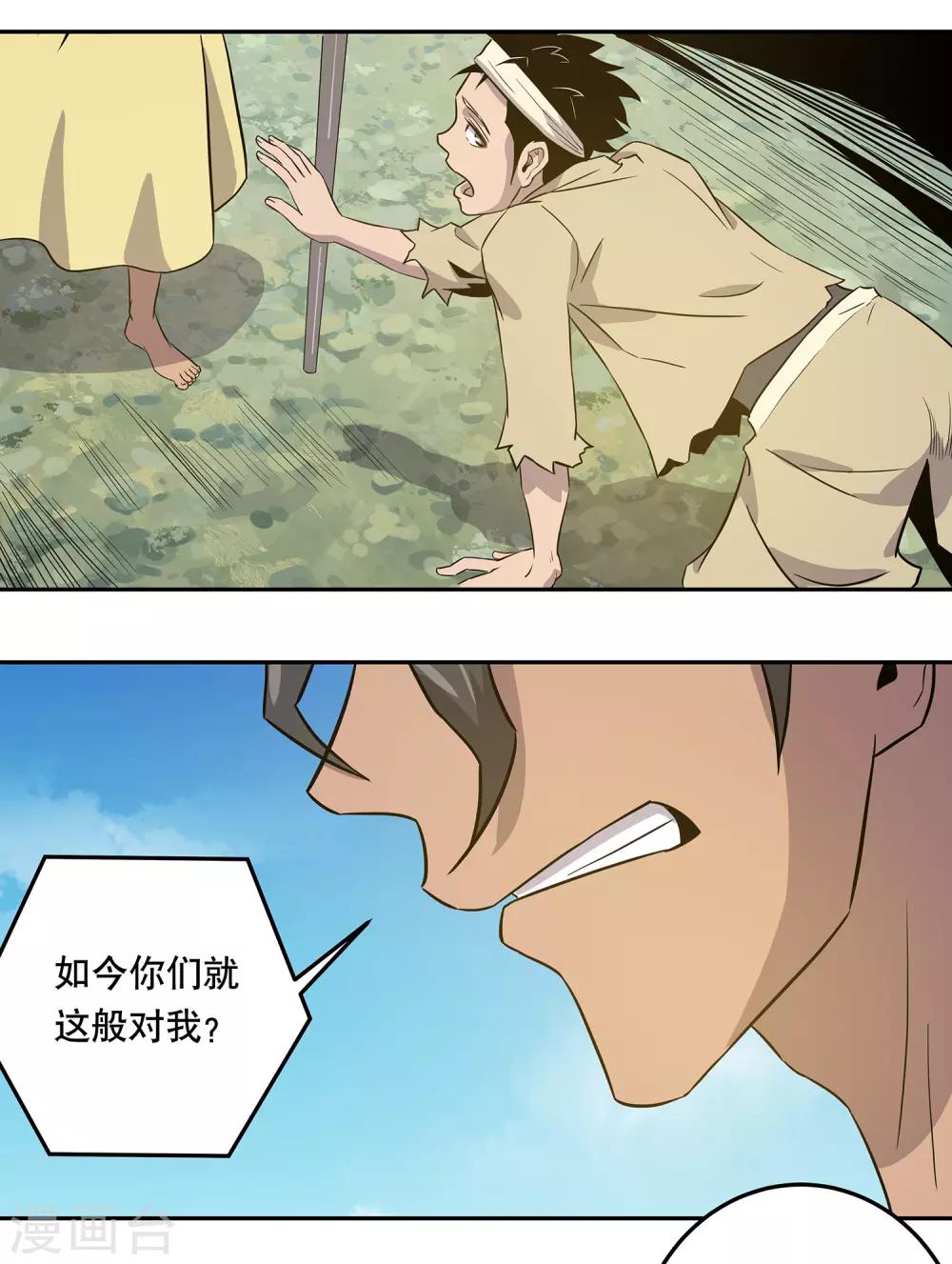 第38话29