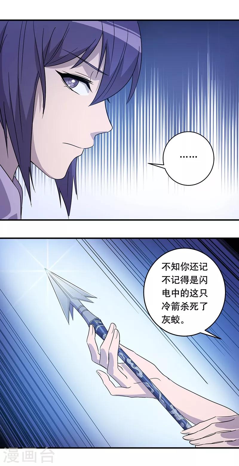 第31话29