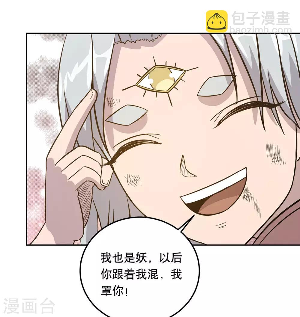 第50话35