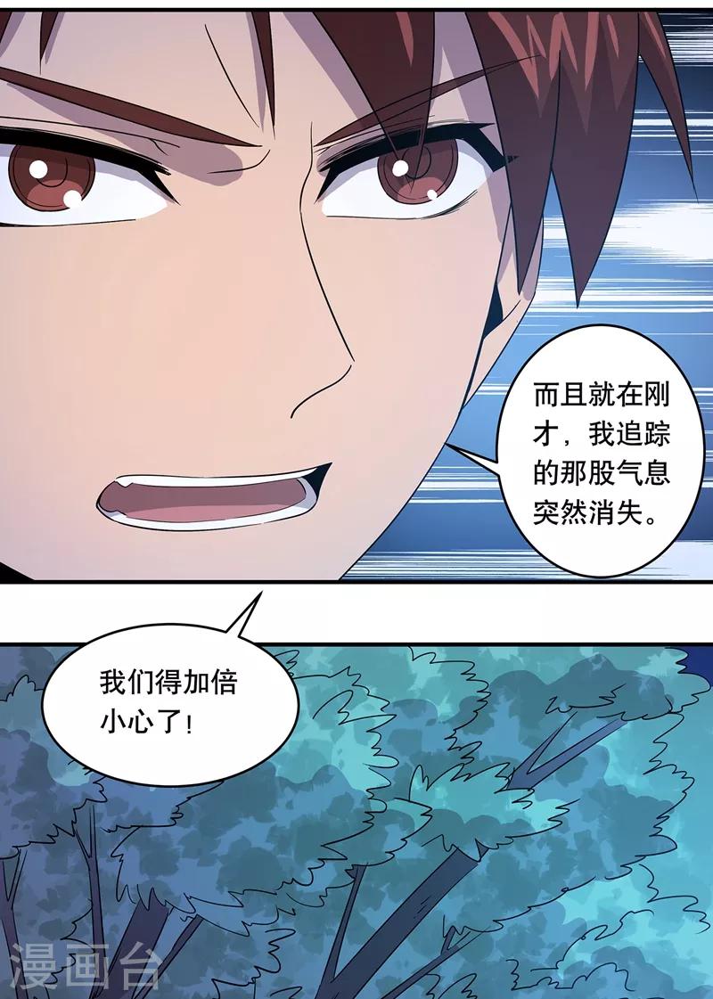 第32话28