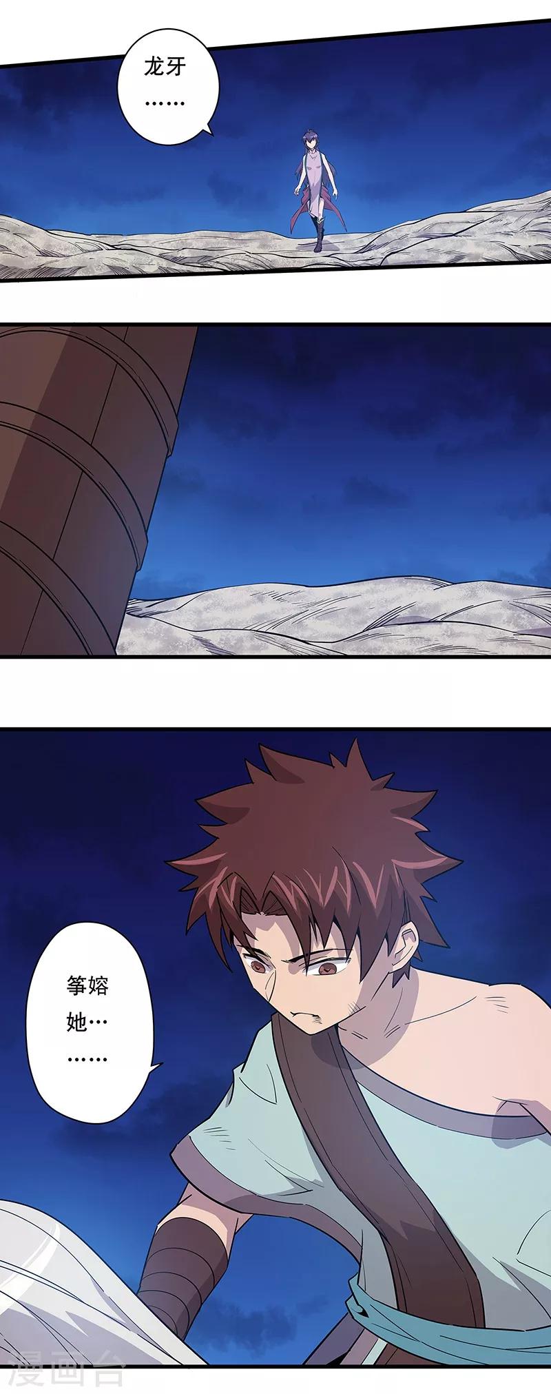 第16话8