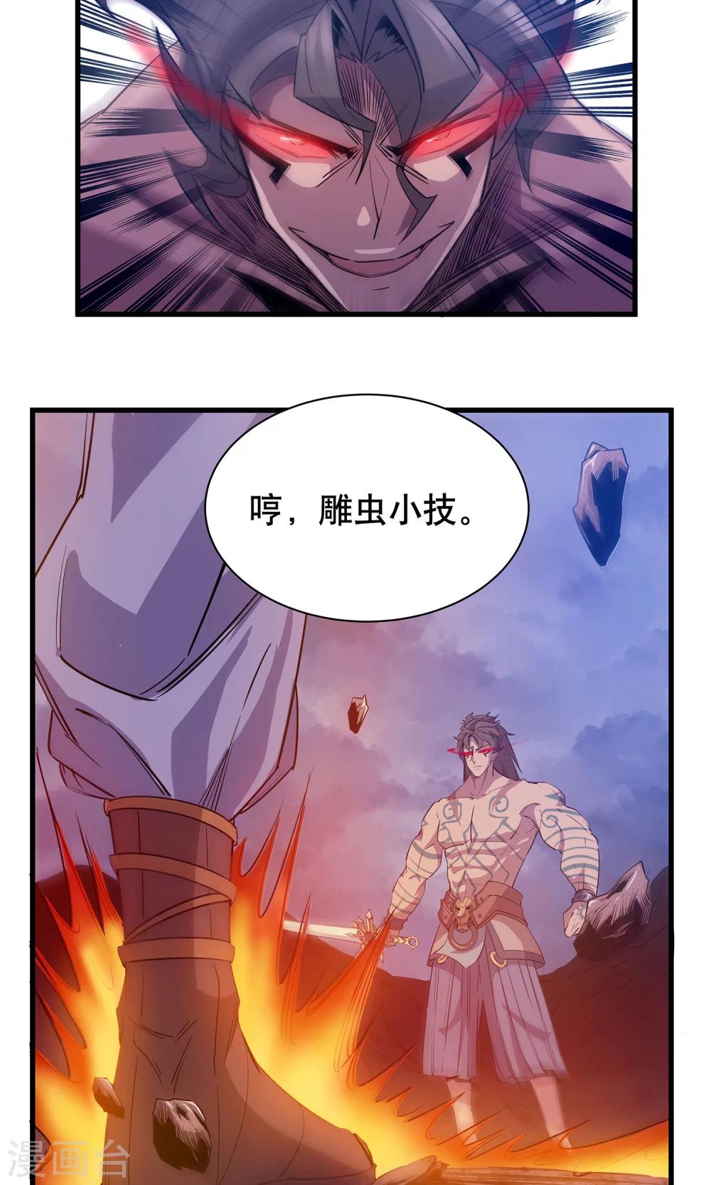 第7话23