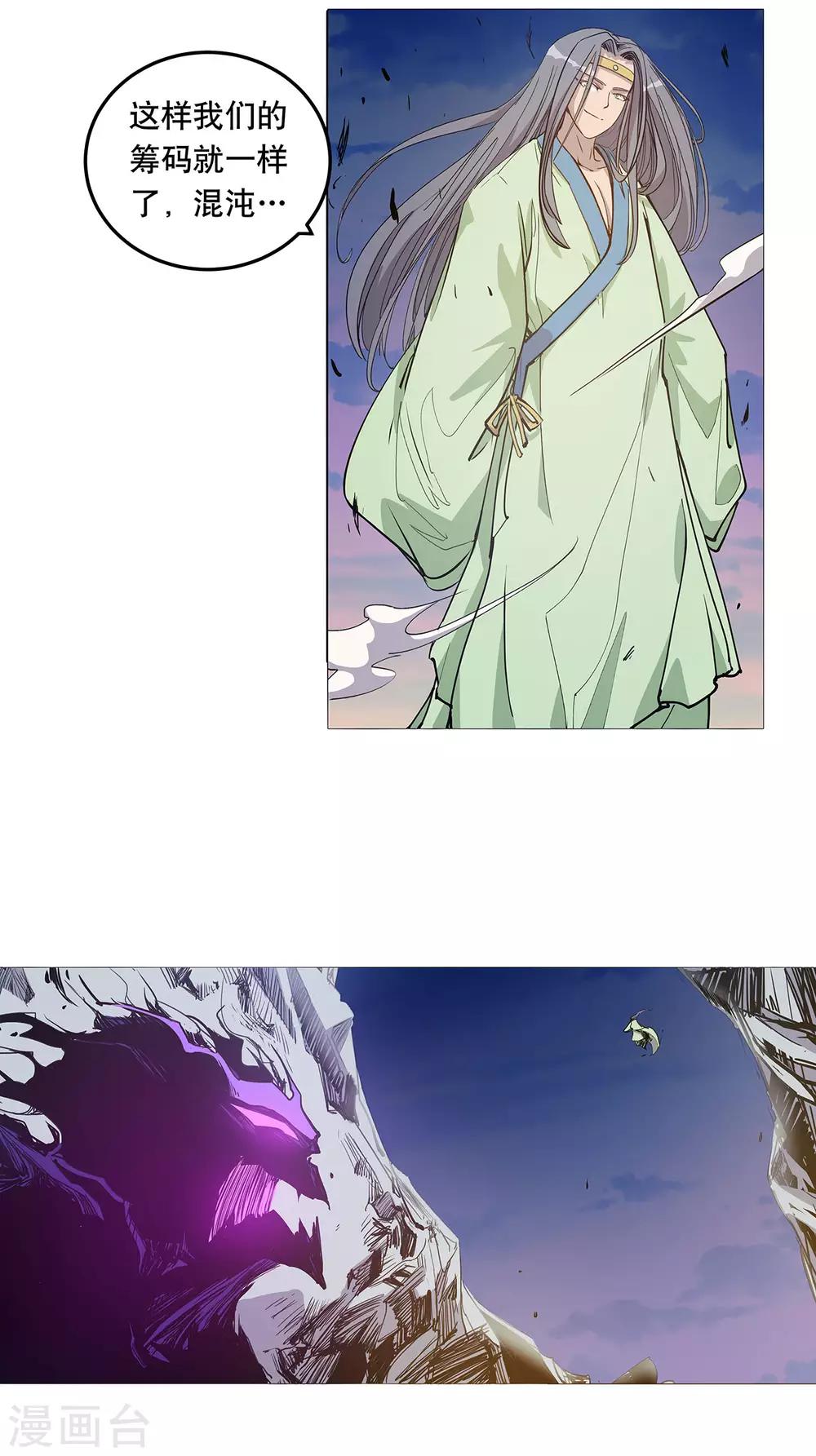第53话9
